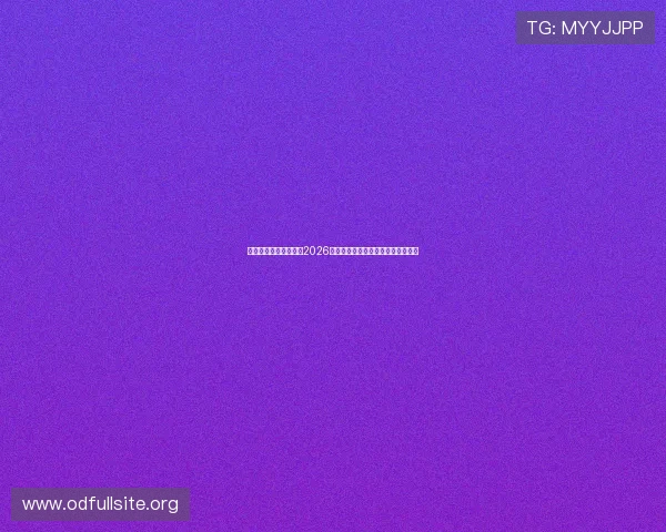 南宫体育官网深度报道2026世界杯热门球队战术分析与赛前预测